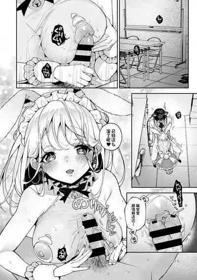 (Rifuru) 『 ore da ke ni koakuma na doukyuusei fu tta ra oshitao sa rema shi ta ~ 』 Ch. 1-5 [Chinese] [莉赛特汉化组]