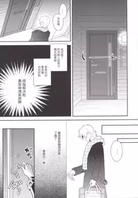 [88scones (Sakaki Tsui)] Kubiwa no Jikan Kouhen [Chinese] [瑞树汉化组] [Digital]