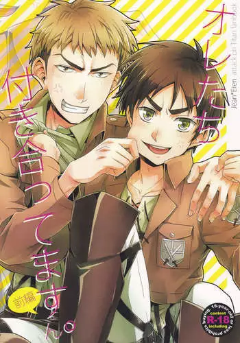 Ore-tachi Tsukiattemasun - Zenpen
