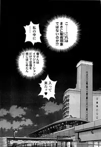[U-Jin] Angel - The Women Whom Delivery Host Kosuke Atami Healed ~Season II~ Vol.02