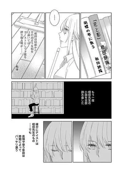 [西臣匡子] 上の口ではいやいや言っても身体(からだ)は悦(よろこ)んでるんだろう～発情オメガバース～