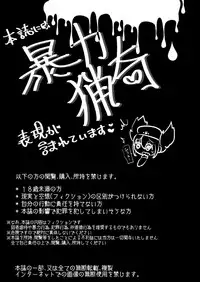 [Dennou Chocolate (AwA)] Fukenzen Jintai Hakai Nomikai [Chinese] [沒有漢化] [Digital]