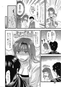 COMIC Tenma 2009-04