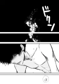 [Ōkami][R 18] kimi o dakishimetai nda 8 ★ saishū-banashi ★ (hibatsuna-ko)[reborn samble]