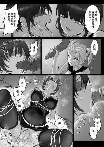 [Pz Yatai (pz-x)] JK Ojou-sama no Real Dasshutsu Game 3 - Okaa-san Hen | JK大小姐的密室逃脱游戏--母亲编 [Chinese]