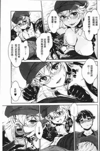 [Umemaru] Ishoku Bitch to YariCir Seikatsu - The Life of Yari-Circle with Unusual Bitches | 異色淫蕩女與性愛社團生活 [Chinese]