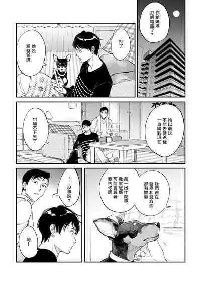 Boku ga Otto ni Deau made | 直到我遇到我的丈夫 Ch. 1-12 完结