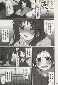 (SC63) [Hacchakesou (PONPON)] Miwaku no Danchizuma (Nagi no Asukara)