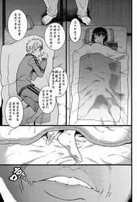 [Shiwasu no Okina] Dare mo Okite wa Naranu Zenpen | 谁都不会醒过来吧 前编 (COMIC Aun 2015-12) [Chinese] [Degel⑥汉化]