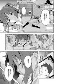 [Takeda Hiromitsu] Ima Ria [Chinese] [空気系☆漢化]