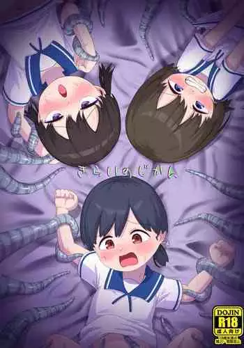 [とろぴっく] 寝取られ温泉３発２日～のぞき客さん、いらっしゃい！～