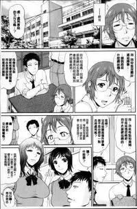 [Toguchi Masaya] Enjo Kousai ~Midara na Mama no Aishikata~ [Chinese]