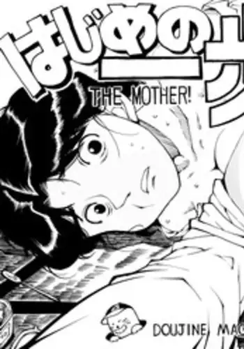 [Mojao] Hajime no Ippo no Okaa-san to Neko (Hajime no Ippo)