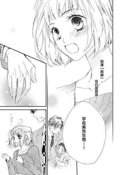 這場婚姻另有內幕