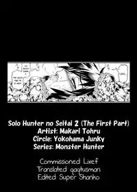 [Yokohama Junky (Makari Tohru)] Solo Hunter no Seitai 2 the first part (Monster Hunter) [English] [qaqtusman] [Digital]