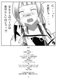 (C75) [Piñata Party & Sibou Suitei Jikoku (Nagami Yuu & So-ichi)] Souzetsu na…Iroke… (Kannagi)