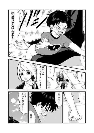 Oshioki sarete 1-nichi Kahanshin no Chakui ga Kinshi sareru Gakkou #2