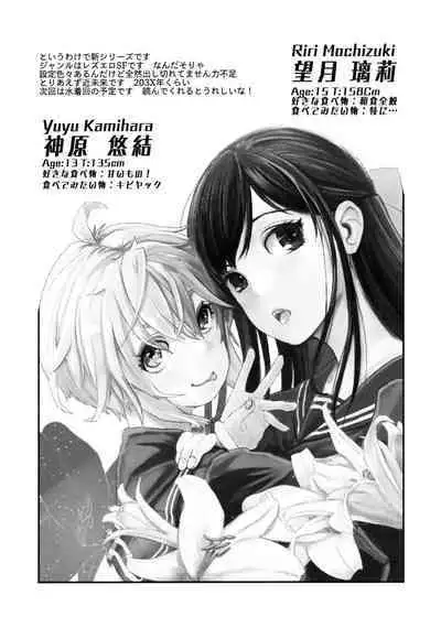Yurippu Life R18