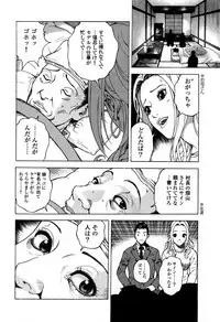 [U-Jin] Angel - The Women Whom Delivery Host Kosuke Atami Healed ~Season II~ Vol.05
