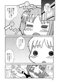 [Kanou Soukyuu] Ane Sweet