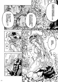 (C90) [Yokohama Junky (Makari Tohru)] Solo Hunter-tachi no Seitai (Monster Hunter) [Chinese] [中国翻訳] [VK1062喵&萌紋 漢化]