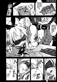 (C86) [Mokusei Zaijuu (Mokusei Zaijuu)] Horyo Jinmon Shimakaze (Kantai Collection -KanColle-) [Chinese] [空気系☆漢化]