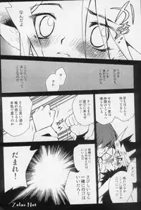 (C66) [Rapan (Himuro Shizuku)] Shirohebisan to Kuronekokun 1 | White Snake & Black Cat 1 (Yu-Gi-Oh!)