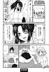 Comic Hime Dorobou [2008-09]