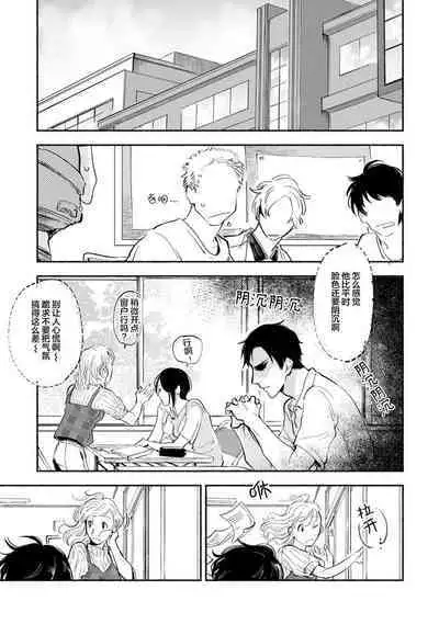 Harudonari | 与春为邻