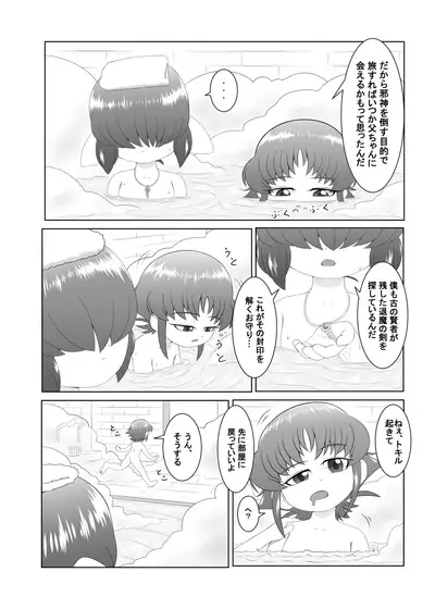 [落羽] ブレイブボーイダブル