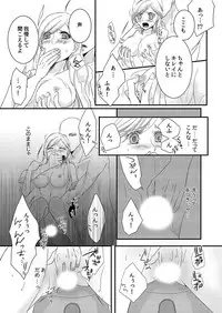 [Maomi Leon, uroco] Souryo to Majiwaru Shikiyoku no Yoru ni... 1