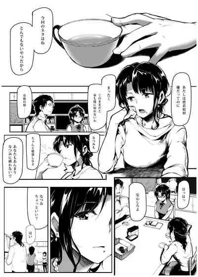 Kuroneko ~Sore kara