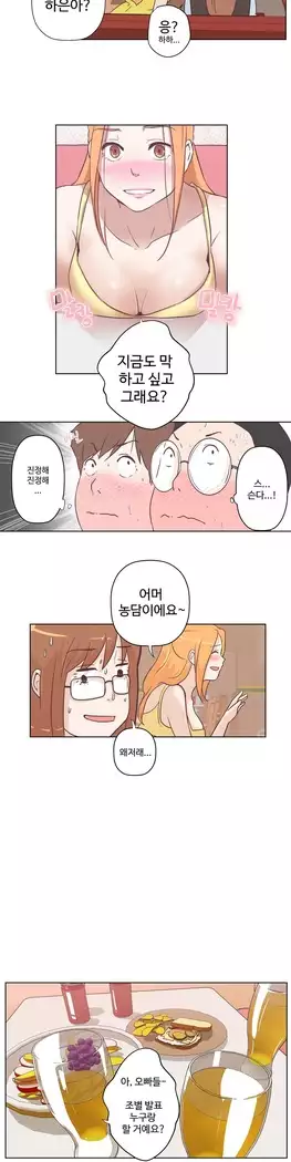 Love Navigator Ch.1-16