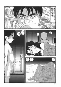 [Okuya Sei] kubikasehime
