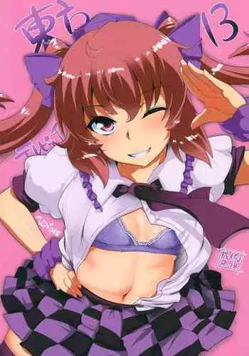 [3E]オニがく!巨乳乱舞 (2)やっぱり桃太郎ちゃんが鬼畜ドS鬼娘に無理矢理ヤられちゃう!の巻