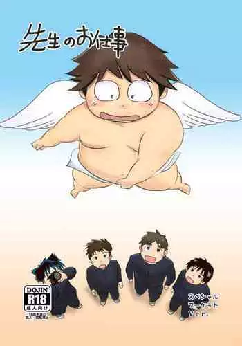 あ、育てたのは僕でした