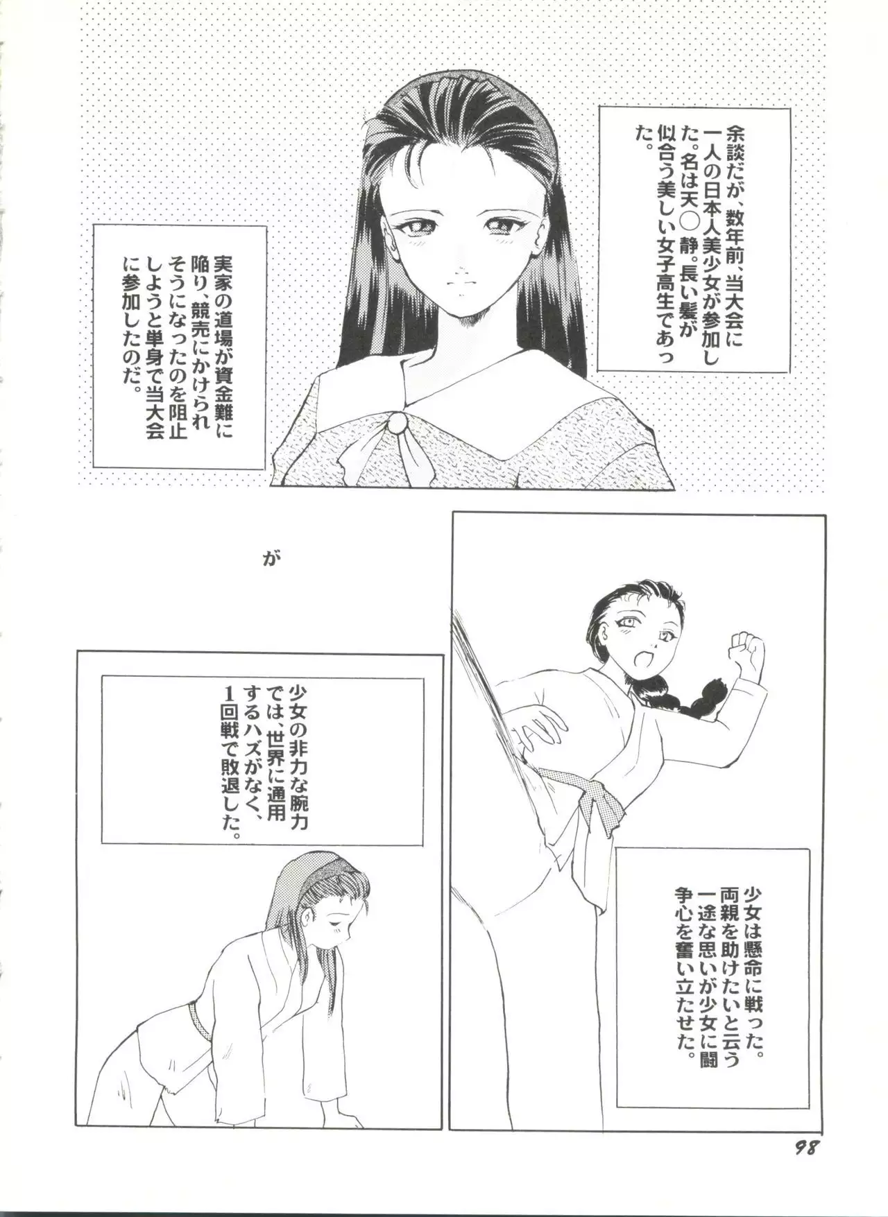 Doujin Anthology Bishoujo a La Carte 3