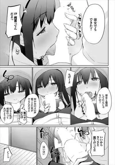 [Kaiduka] Iede JK to Pet Seikatsu ~Kazoku ni Naisho de Dokodemo H~ Kanzenban [Digital]