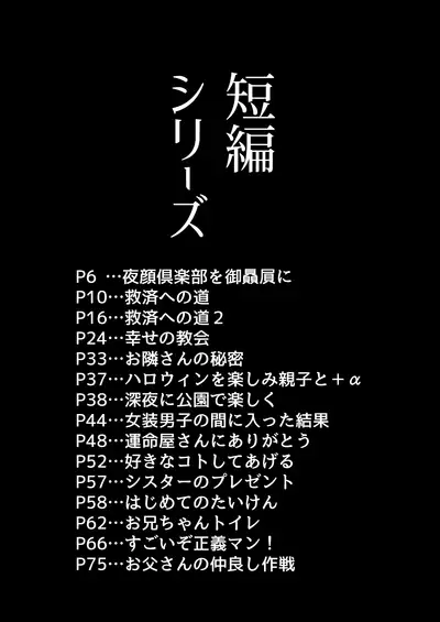 Iroiro Irogoto BLACK