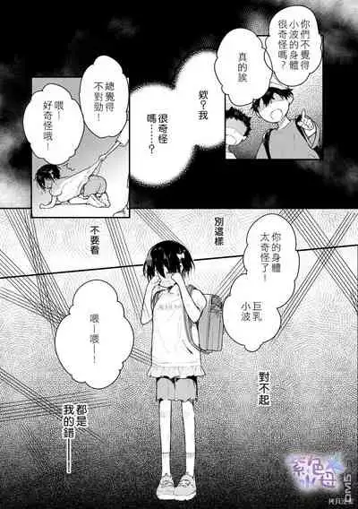 Kimi to Dakara, Zenbu Shitai. Ai de Tagari Kare no Amai Yokkyuu .