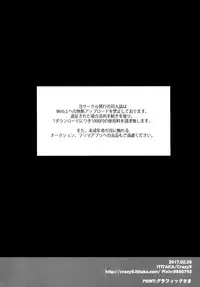 (SC2017 Winter) [Crazy9 (Ichitaka)] C9-28 Jeanne Alter-chan to Valentine Daisakusen (Fate/Grand Order) [Chinese] [无毒汉化组]