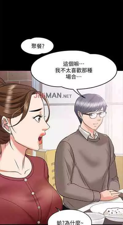 【周日连载】教授，你还等什么?（作者：madstart&耀安） 第1~21话