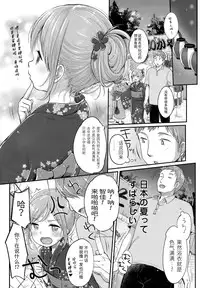 [Yukiu Con] Natsuiro Ichigoame | Summer Coloured Strawberry Candy (COMIC LO 2015-09) [Chinese] [绅士仓库汉化]