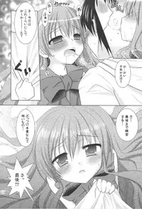 (C75) [Venom (Alto Seneka, Rusty Soul)] Tora ni Kumeshimase (Toradora!)
