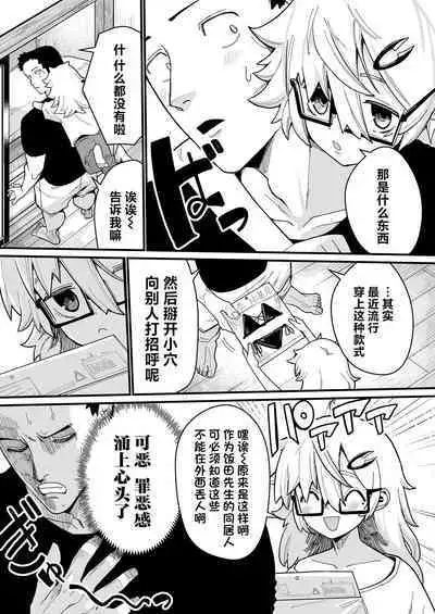 Osewa ni Narimasu! | 就由我来照顾你吧!