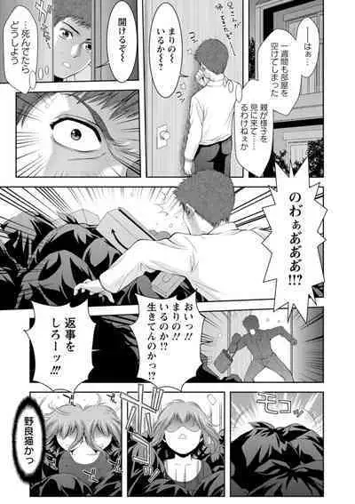 Chijin no Soukutsu