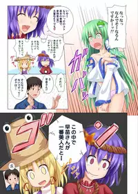 [Kamikadou (Ginyou Haru)] Gensoukyou Rakuenka Keikaku 05 (Touhou Project) [Digital]