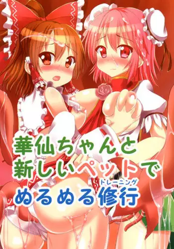 (SC57) [Tsuki no Hikari Keikaku (Yuuki Higashinakano)] Kasen-chan to, Atarashii Pet de Nurunuru Training (Touhou Project) [Digital]