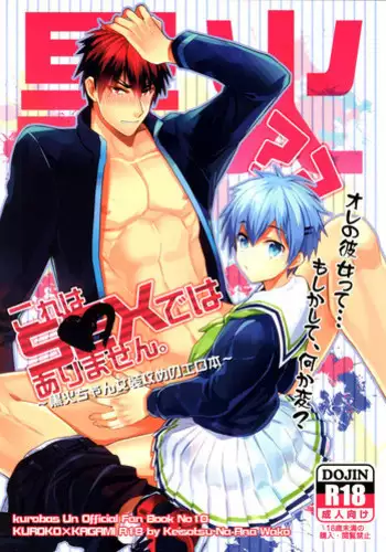 (SPARK7) [udon2soba (Tenpura Tamao)] Ai ga Nibai de Afure Sou (Kuroko no Basuke)
