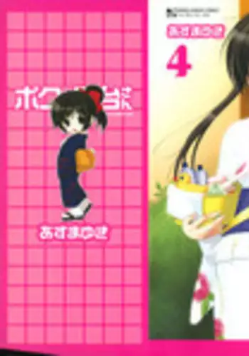 制服至上主義 -冬-